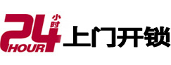 当涂开锁公司